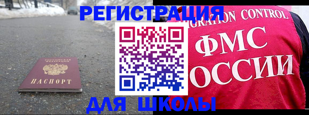 временная регистрация госуслуги в Снежногорске