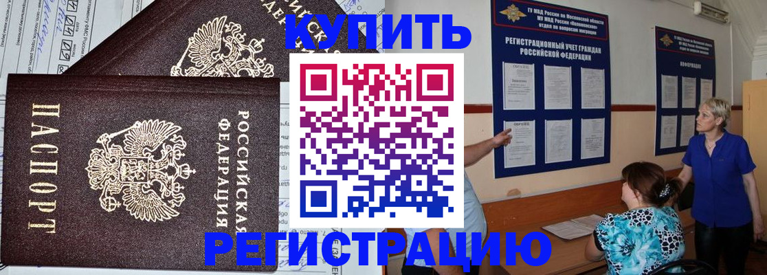 регистрация для дет. сада в Снежногорске