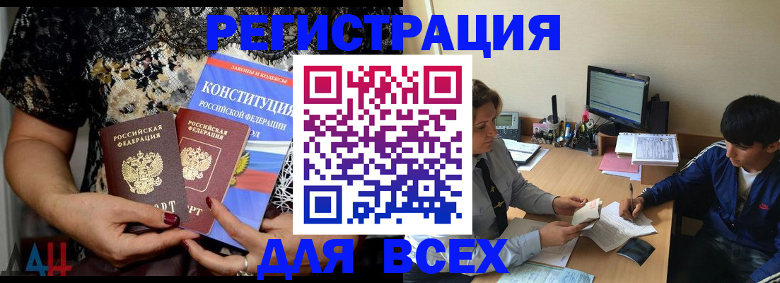 временная регистрация 2025 в Снежногорске