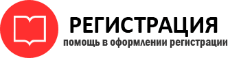 прописка в Снежногорске id184997